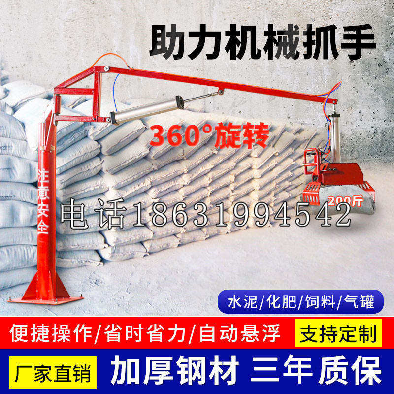 开阳县助力机械抓手 平衡吊悬臂吊机车 360°旋转机械手臂 翰盾